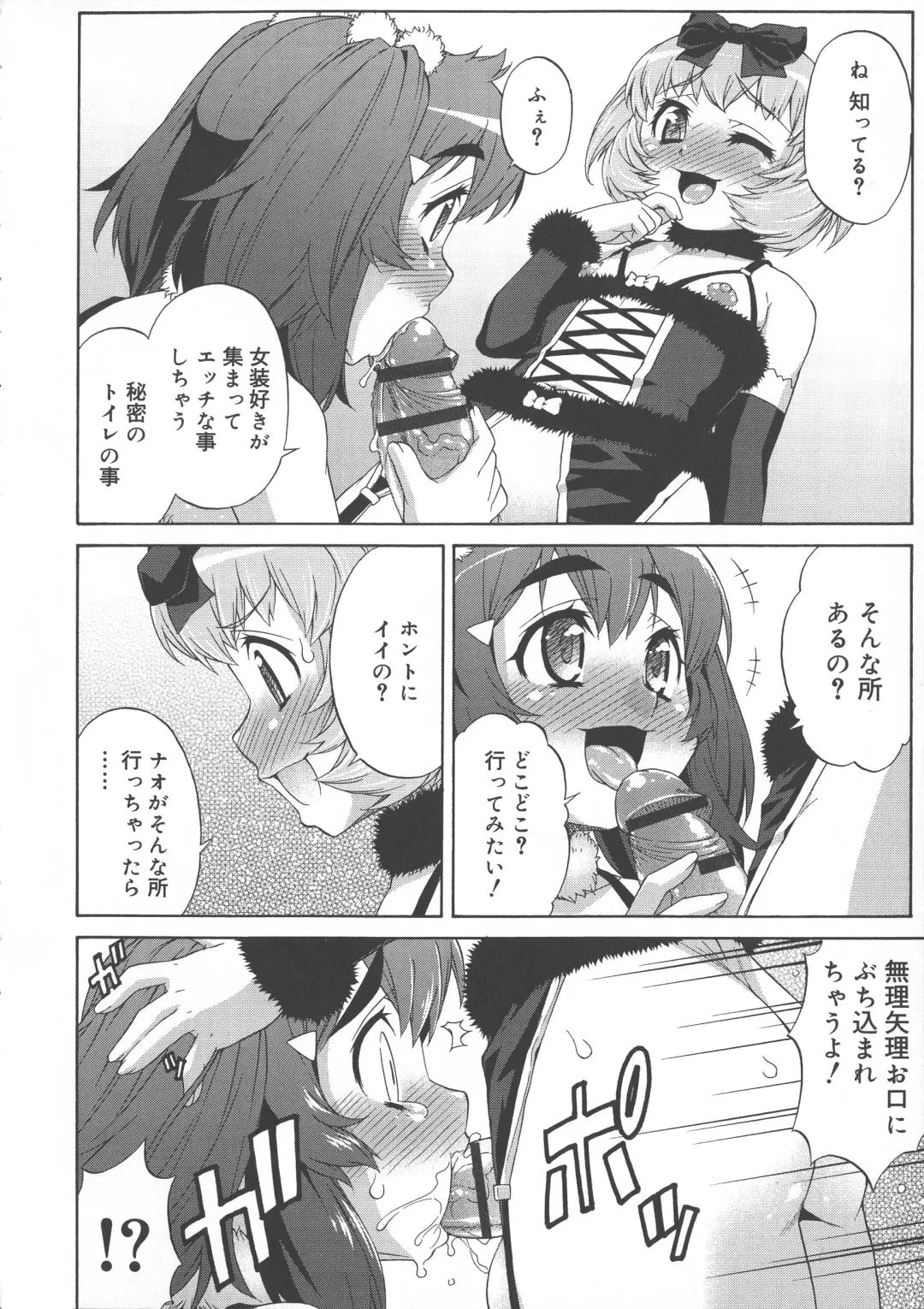 [Katou Jun] AVATAR TRANCE Fhentai - Page 176