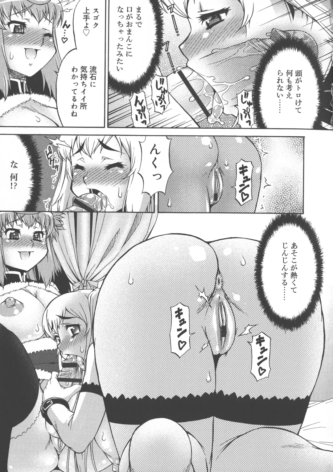 [Katou Jun] AVATAR TRANCE Fhentai - Page 19