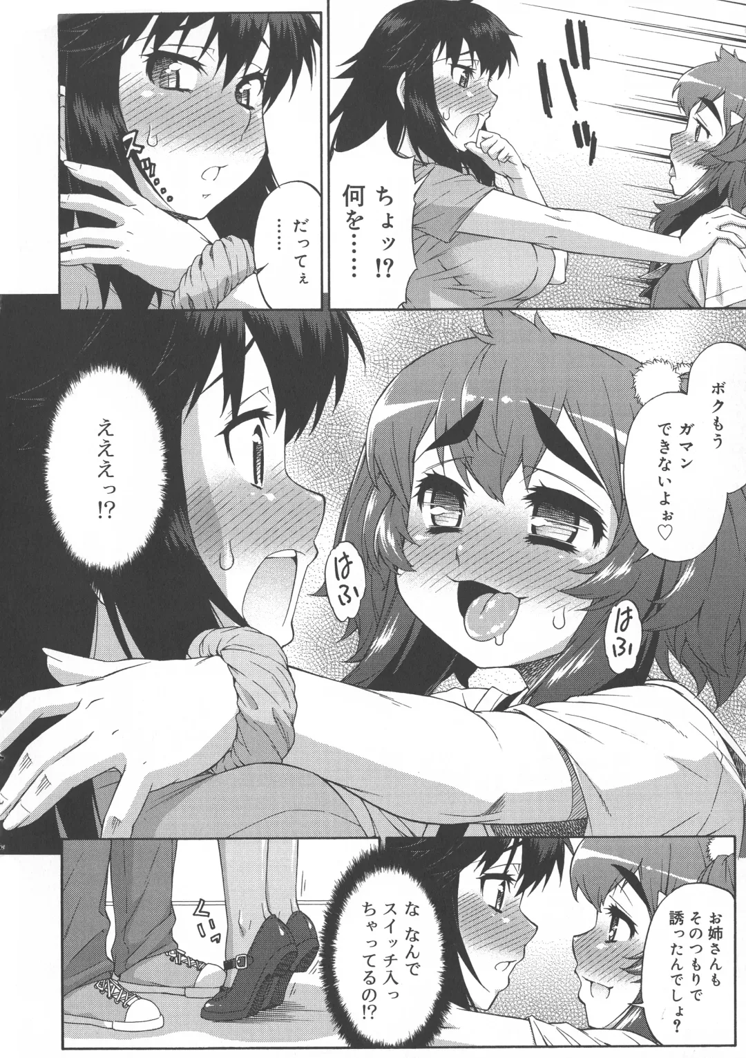 [Katou Jun] AVATAR TRANCE Fhentai - Page 200