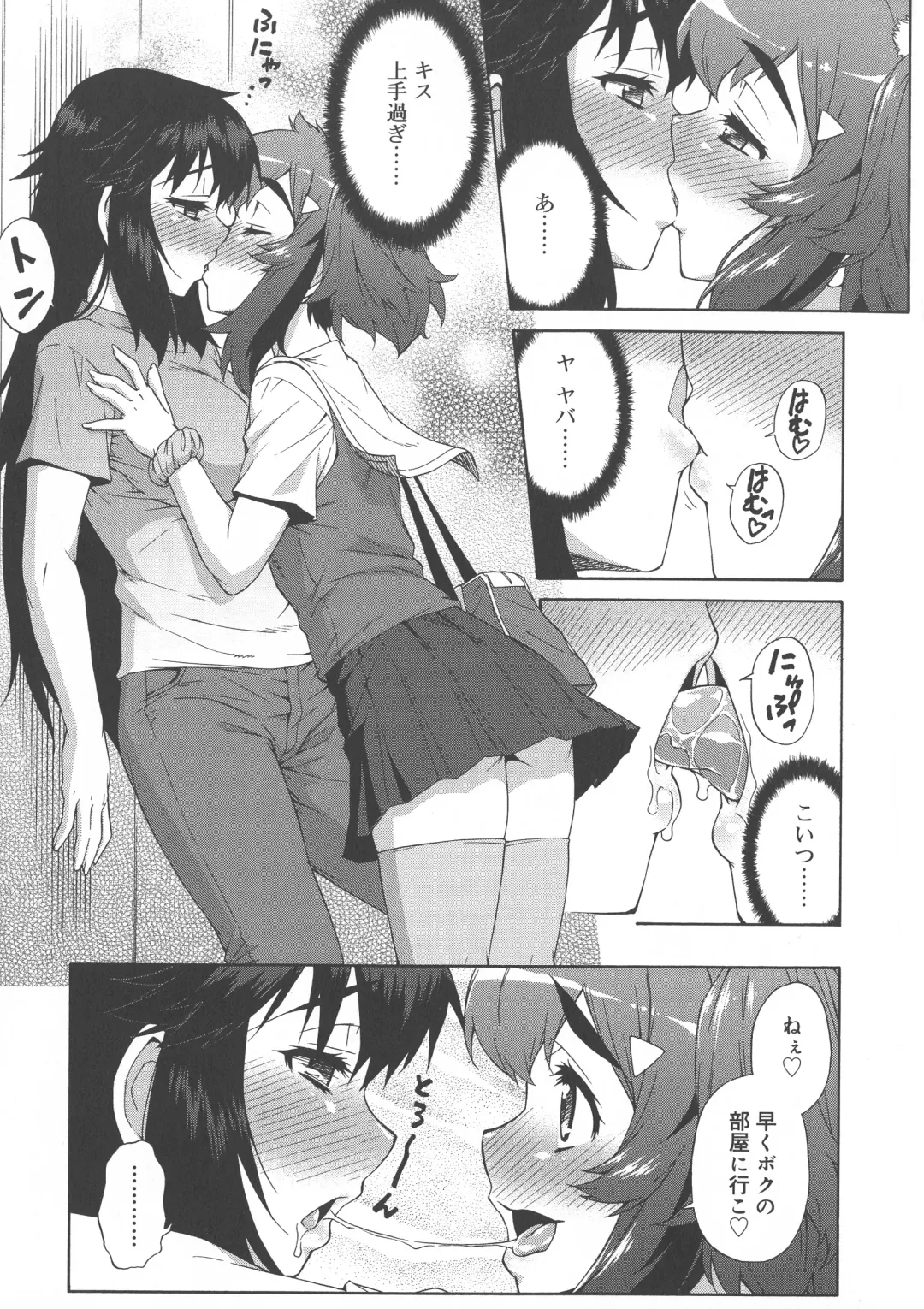 [Katou Jun] AVATAR TRANCE Fhentai - Page 201