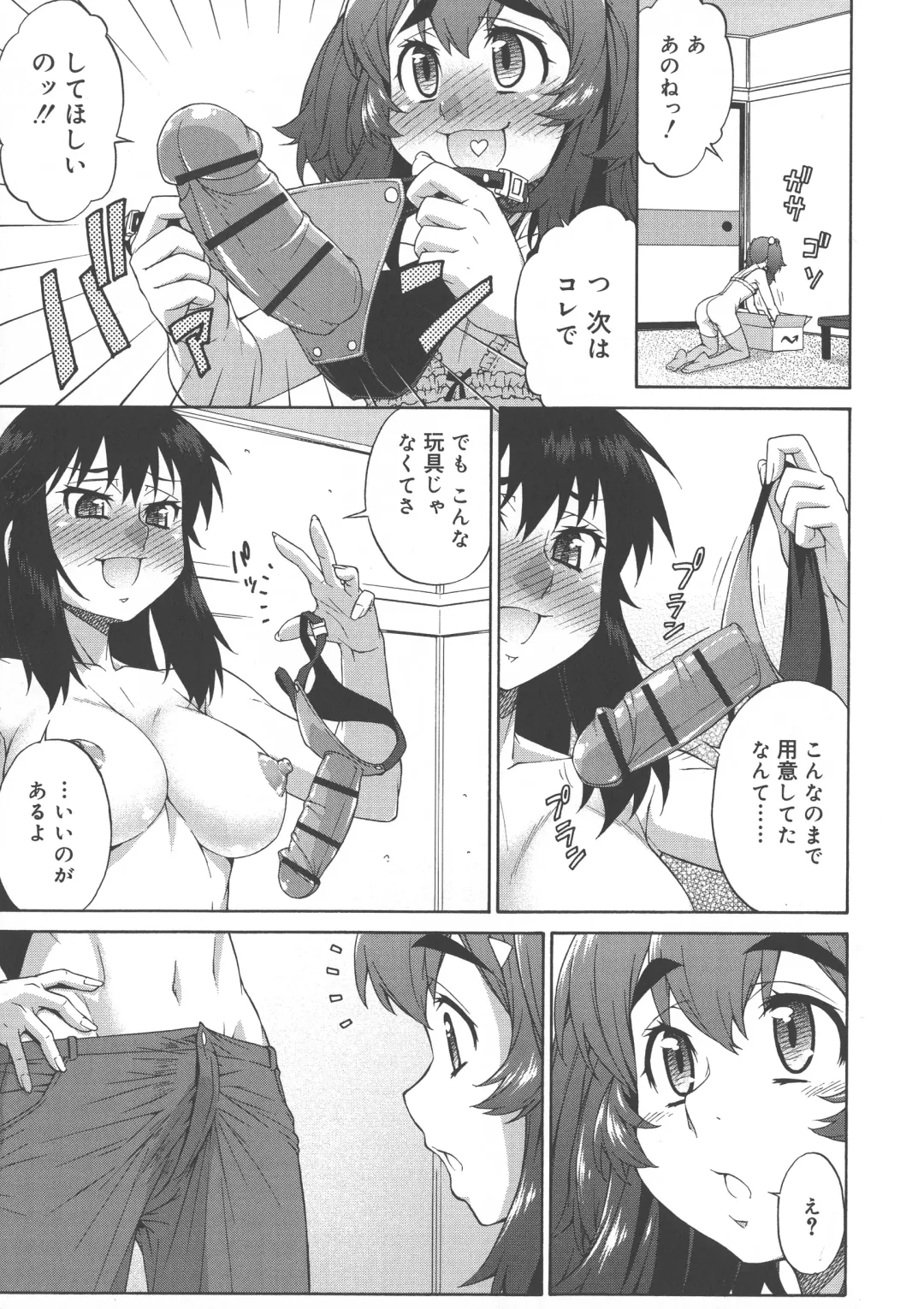 [Katou Jun] AVATAR TRANCE Fhentai - Page 219