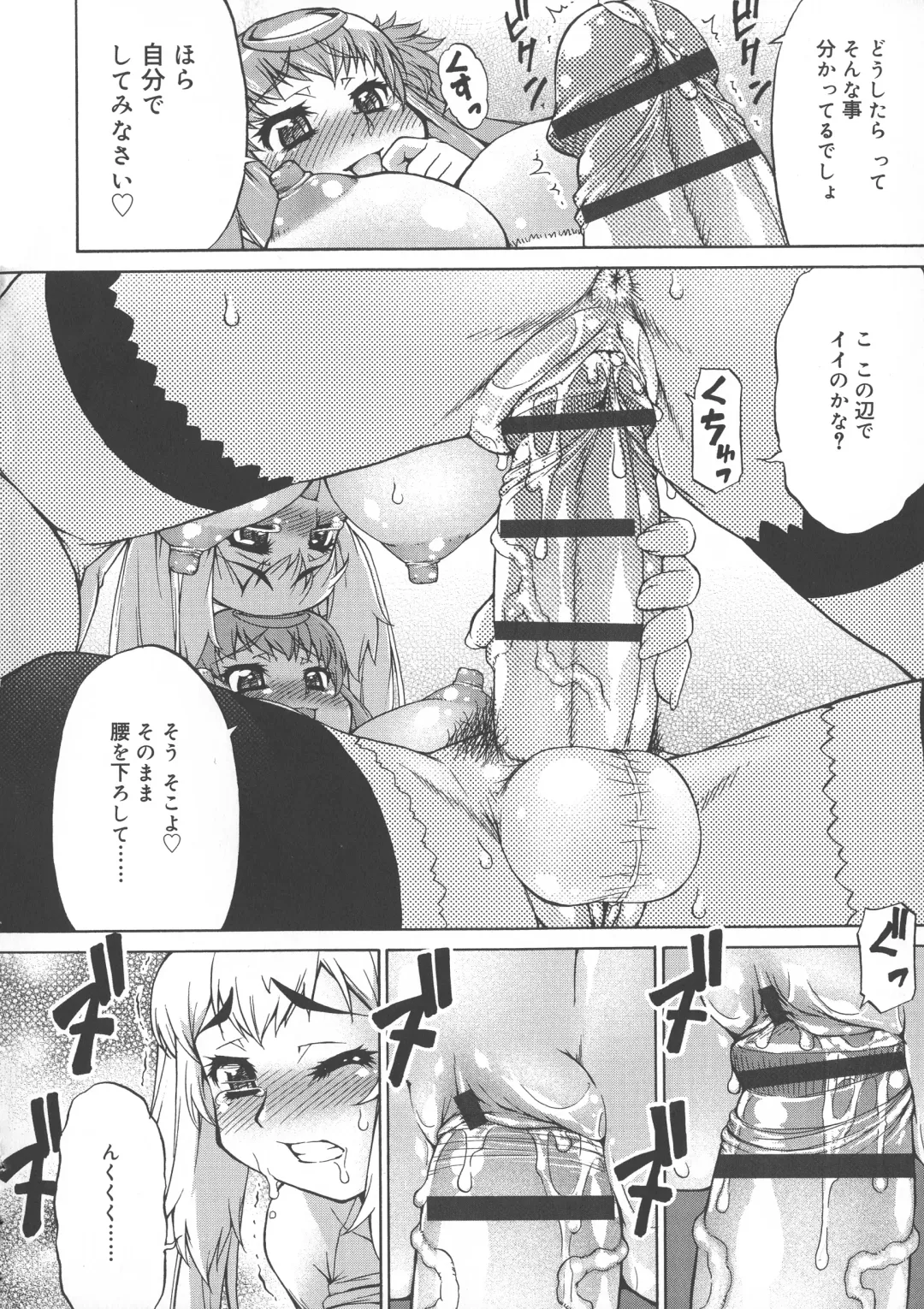 [Katou Jun] AVATAR TRANCE Fhentai - Page 22