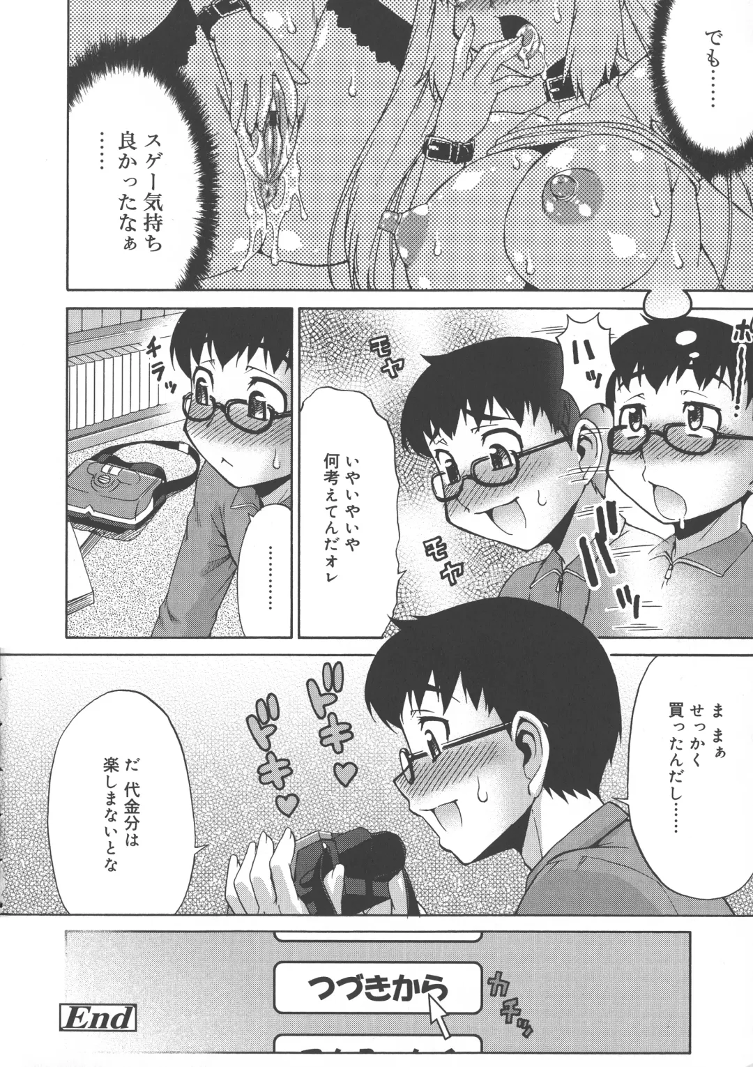 [Katou Jun] AVATAR TRANCE Fhentai - Page 30