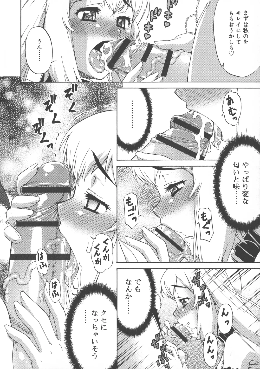 [Katou Jun] AVATAR TRANCE Fhentai - Page 36