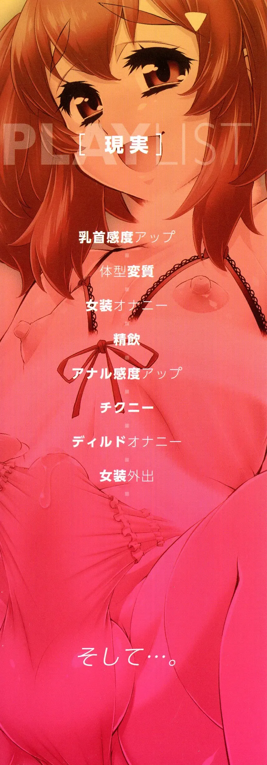 [Katou Jun] AVATAR TRANCE Fhentai - Page 4