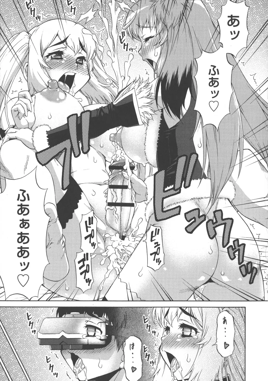 [Katou Jun] AVATAR TRANCE Fhentai - Page 47