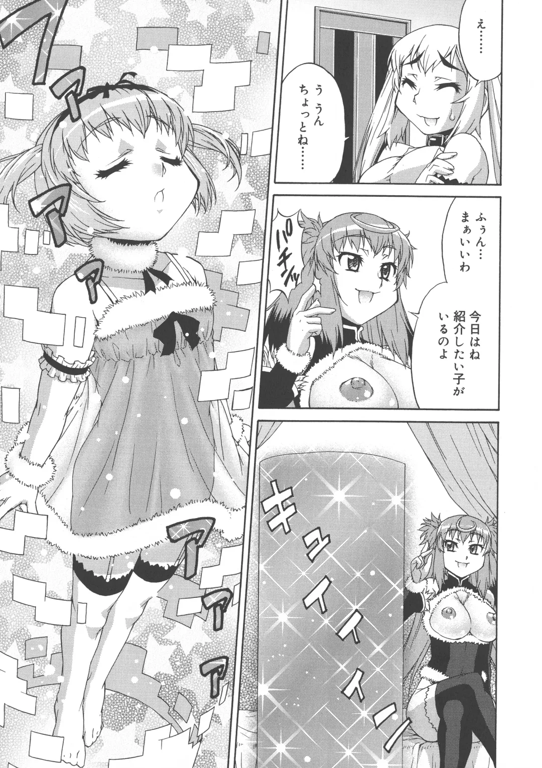 [Katou Jun] AVATAR TRANCE Fhentai - Page 57