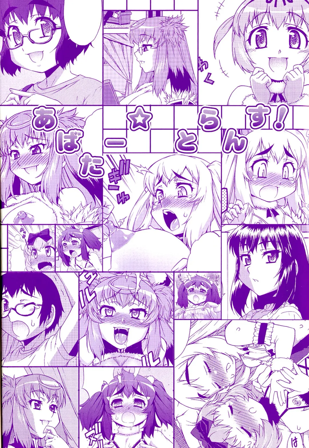 [Katou Jun] AVATAR TRANCE Fhentai - Page 6
