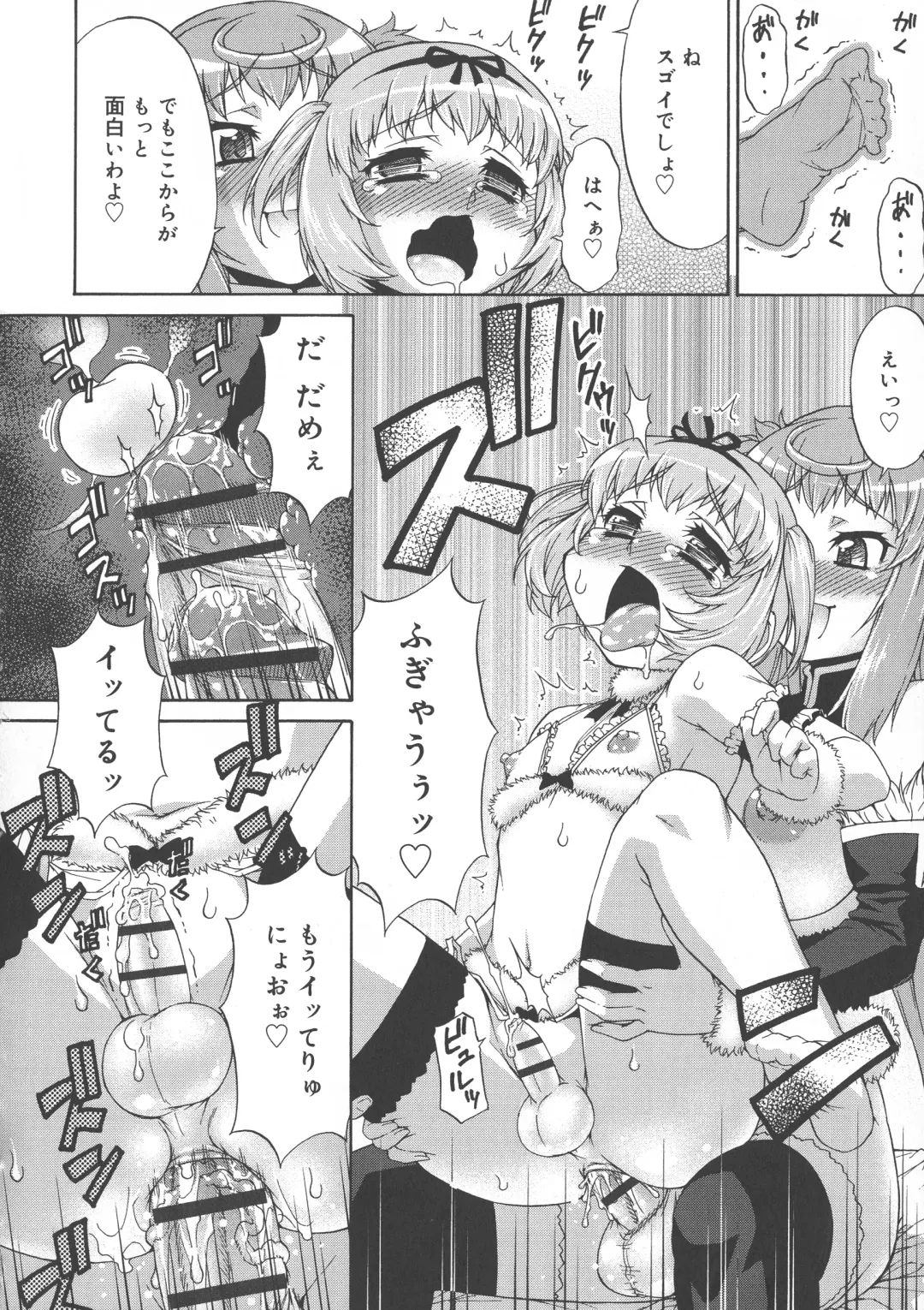 [Katou Jun] AVATAR TRANCE Fhentai - Page 68