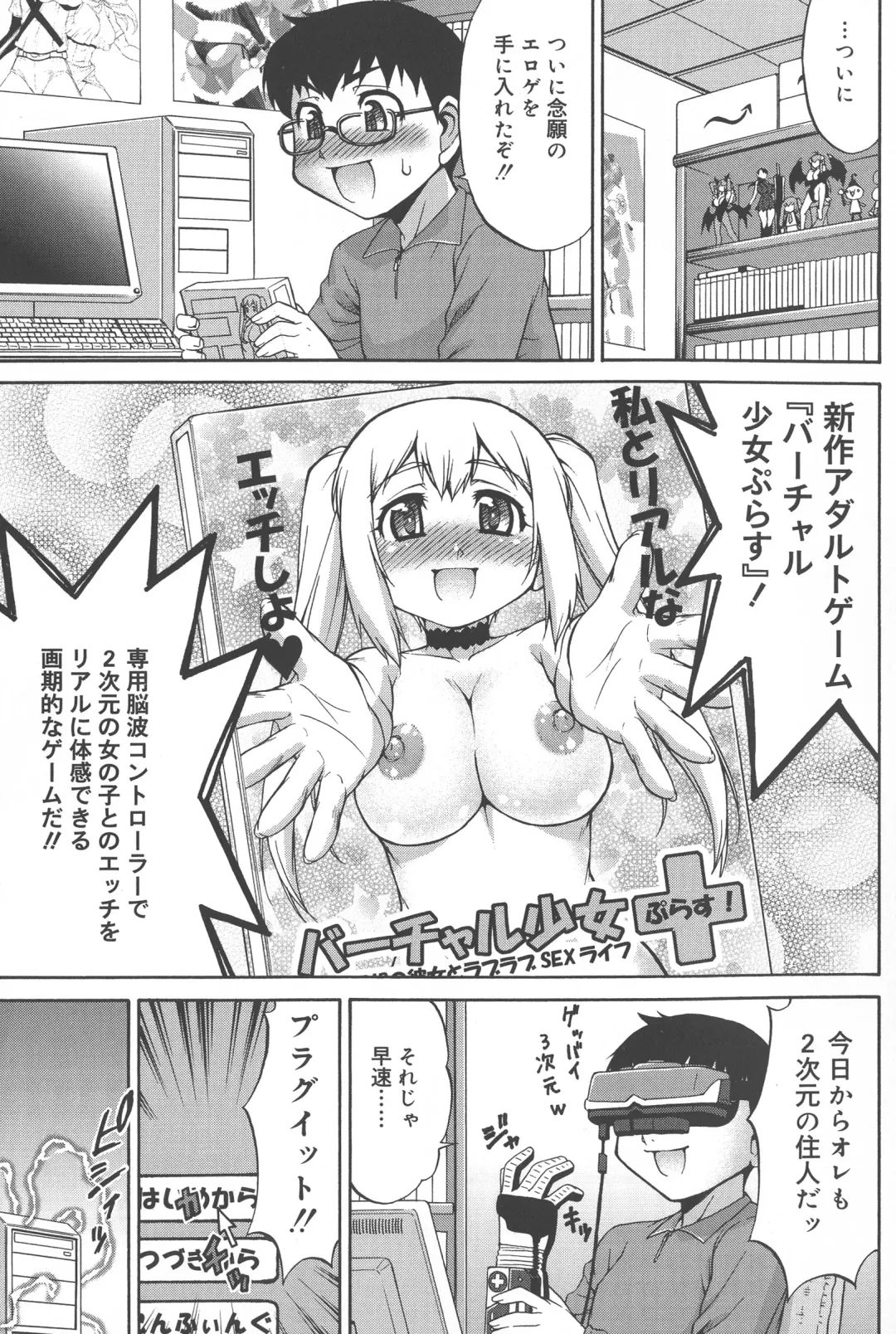 [Katou Jun] AVATAR TRANCE Fhentai - Page 7