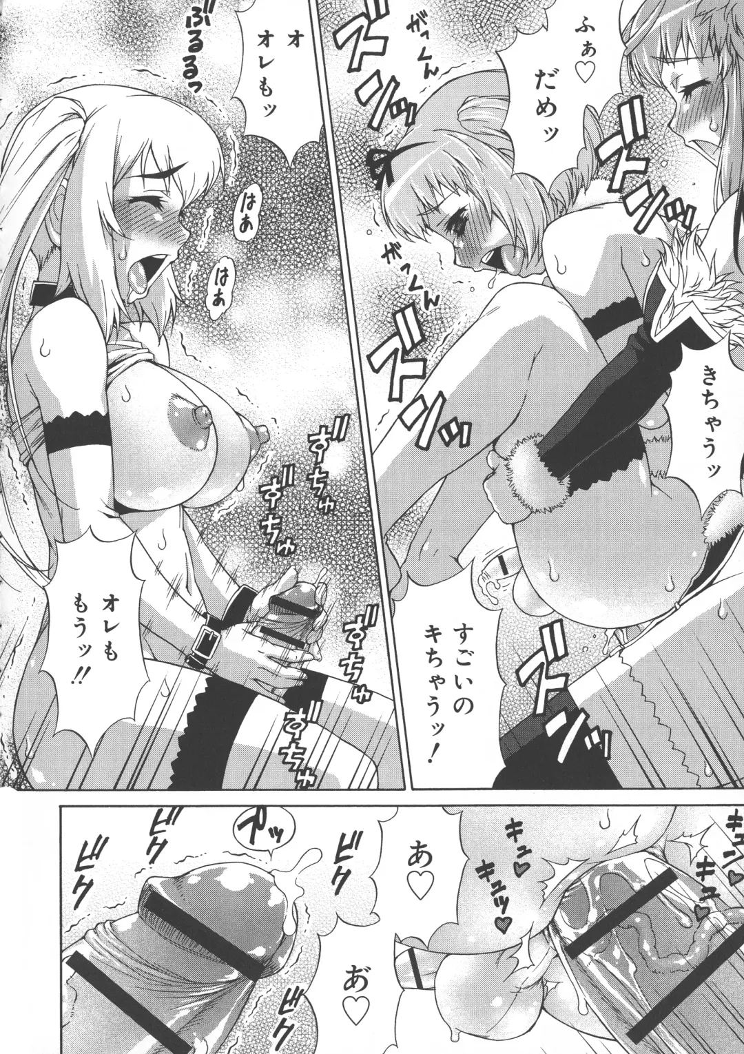 [Katou Jun] AVATAR TRANCE Fhentai - Page 70