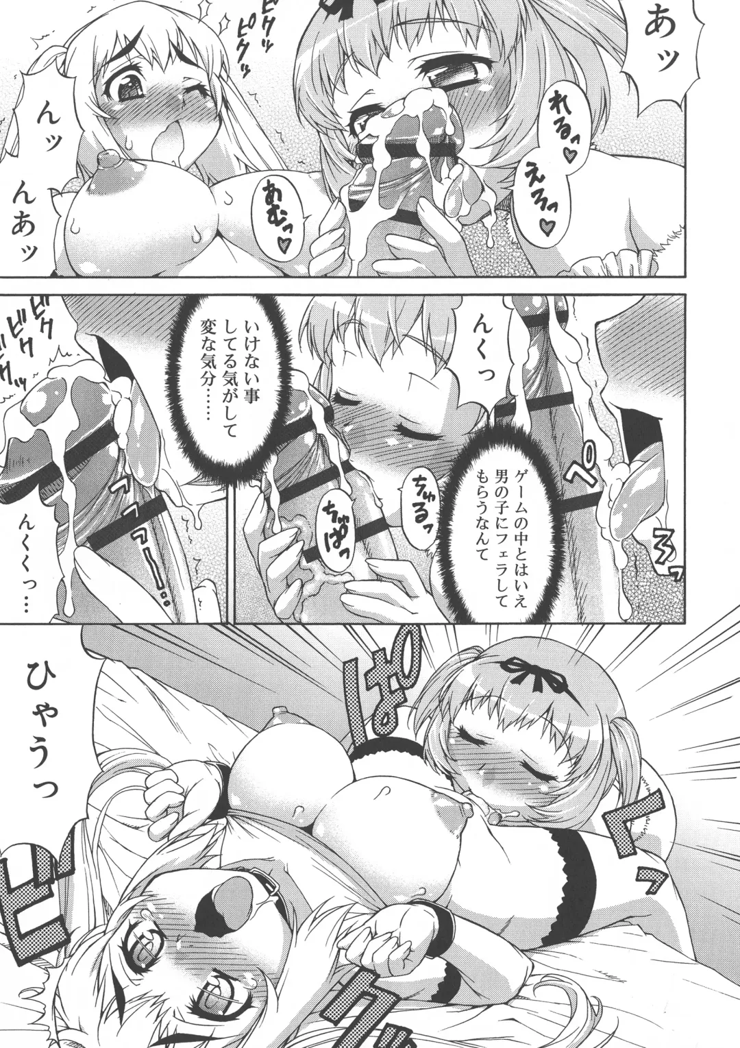 [Katou Jun] AVATAR TRANCE Fhentai - Page 73