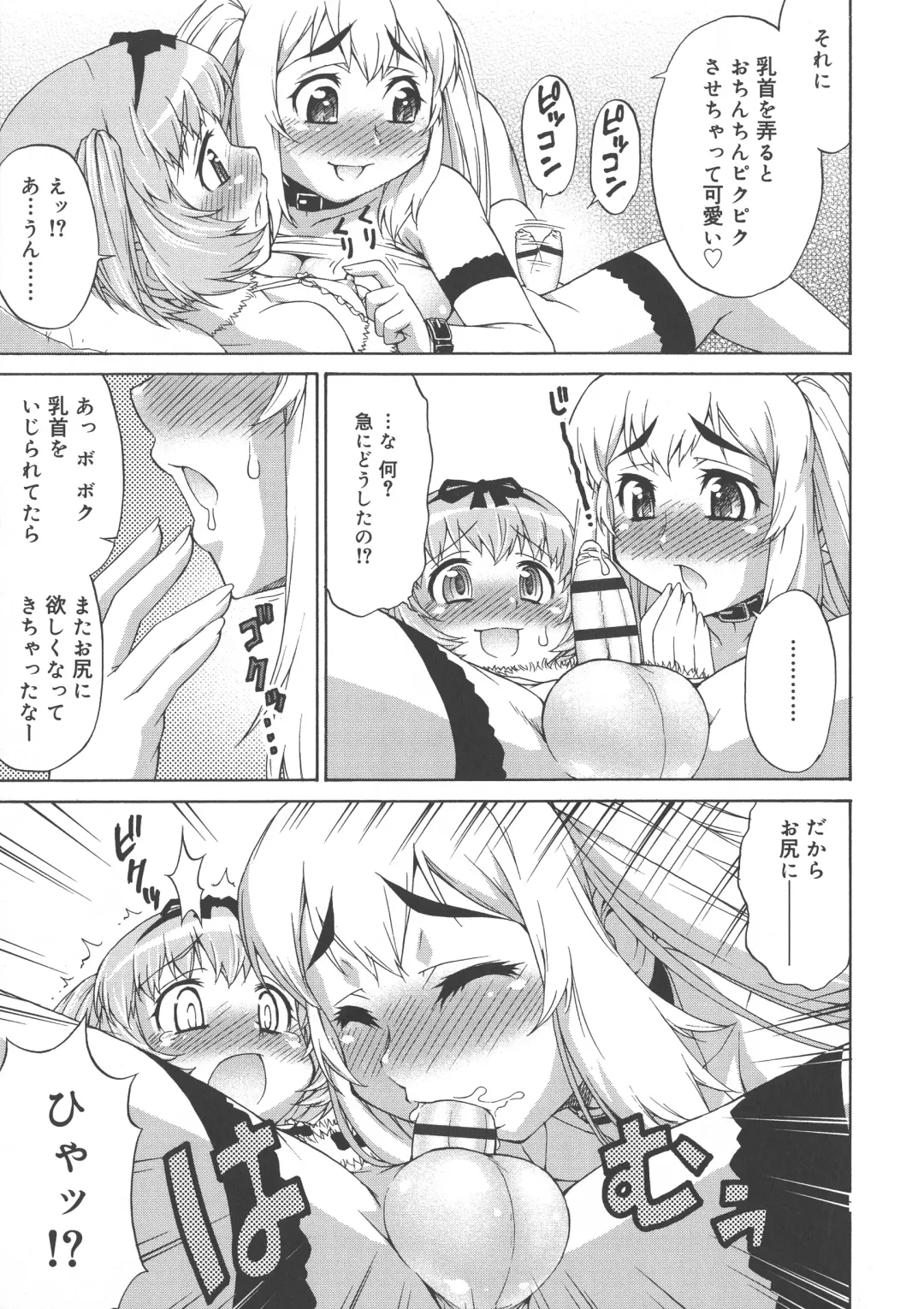 [Katou Jun] AVATAR TRANCE Fhentai - Page 81