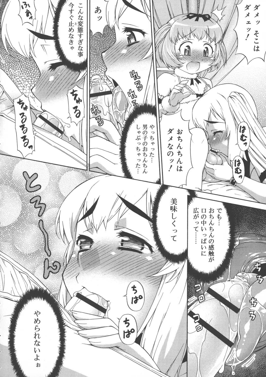 [Katou Jun] AVATAR TRANCE Fhentai - Page 82