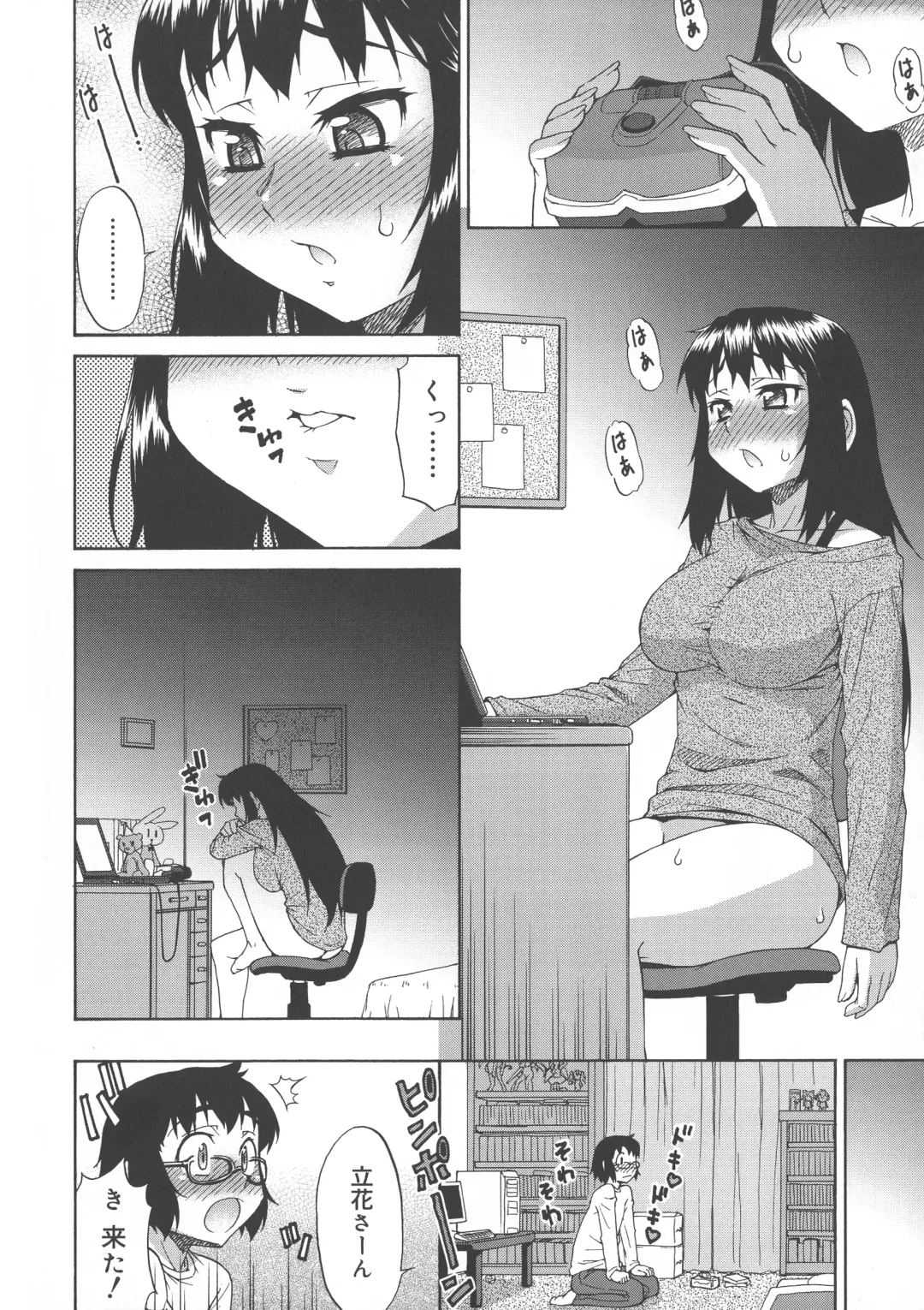 [Katou Jun] AVATAR TRANCE Fhentai - Page 86