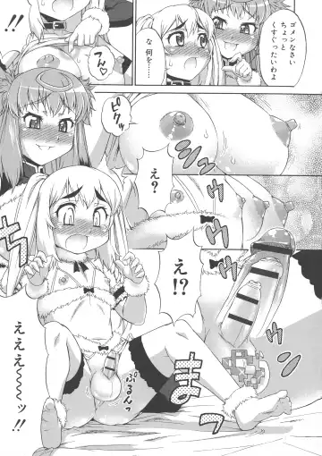 [Katou Jun] AVATAR TRANCE Fhentai - Page 105