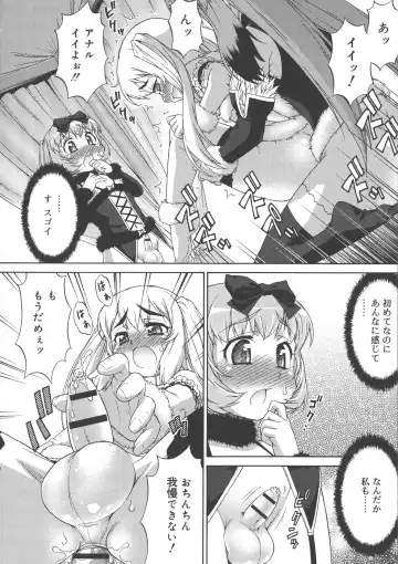 [Katou Jun] AVATAR TRANCE Fhentai - Page 114