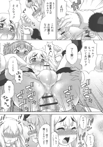 [Katou Jun] AVATAR TRANCE Fhentai - Page 115