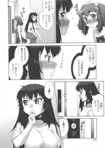 [Katou Jun] AVATAR TRANCE Fhentai - Page 170