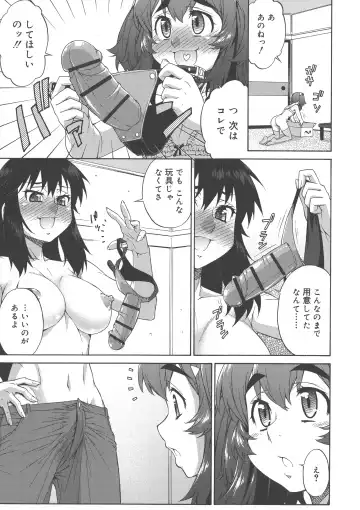 [Katou Jun] AVATAR TRANCE Fhentai - Page 219