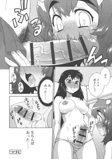 [Katou Jun] AVATAR TRANCE Fhentai - Page 220
