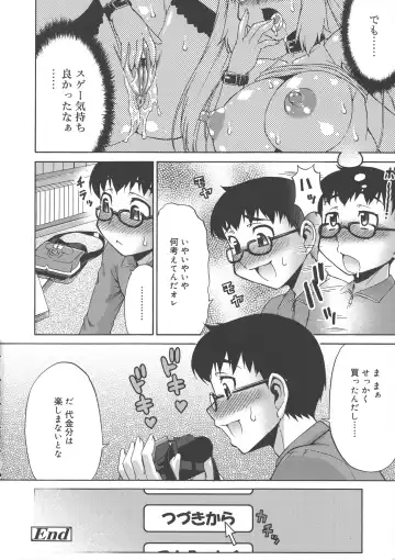 [Katou Jun] AVATAR TRANCE Fhentai - Page 30