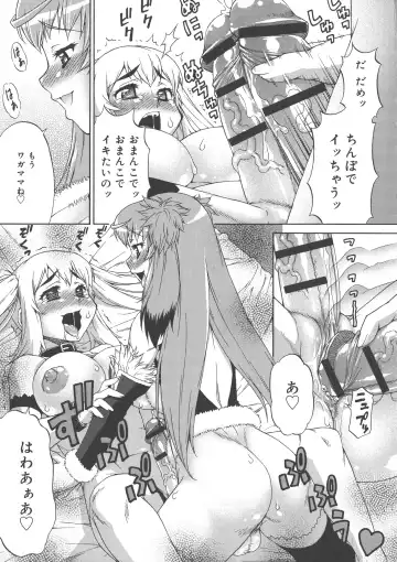 [Katou Jun] AVATAR TRANCE Fhentai - Page 43