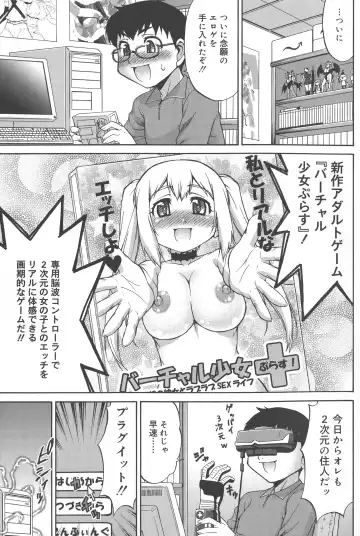 [Katou Jun] AVATAR TRANCE Fhentai - Page 7