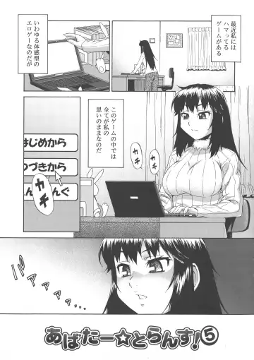 [Katou Jun] AVATAR TRANCE Fhentai - Page 97