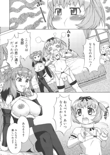 [Katou Jun] AVATAR TRANCE Fhentai - Page 98