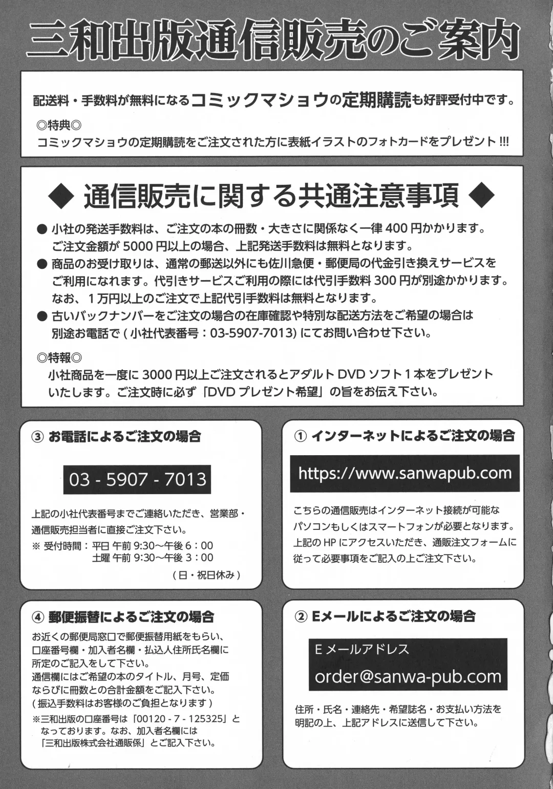 [Sawada Daisuke] Mama Reido Fhentai - Page 193