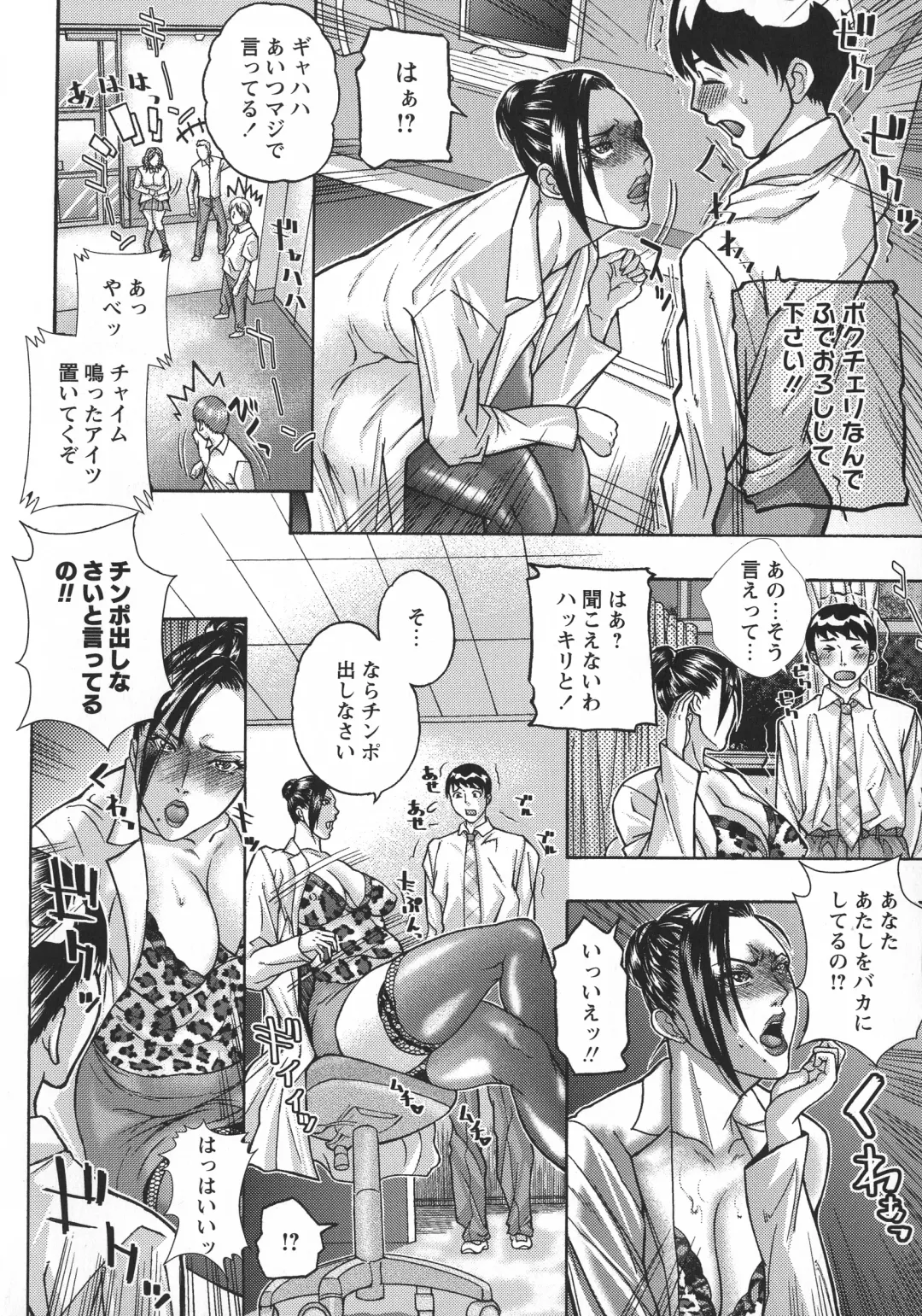 [Sawada Daisuke] Mama Reido Fhentai - Page 94