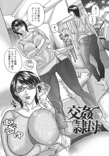 [Sawada Daisuke] Mama Reido Fhentai - Page 158