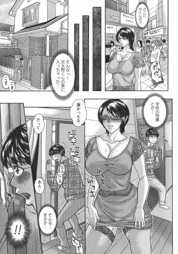 [Sawada Daisuke] Mama Reido Fhentai - Page 161