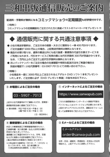 [Sawada Daisuke] Mama Reido Fhentai - Page 193