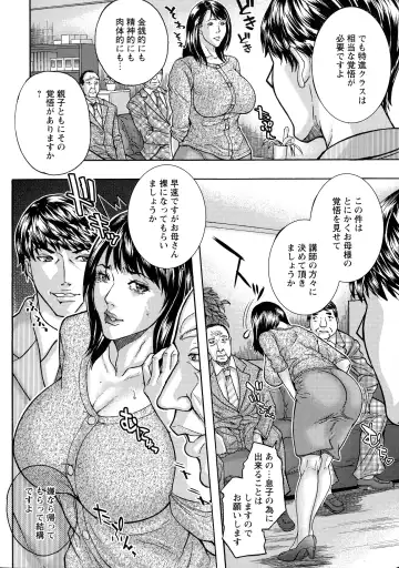 [Sawada Daisuke] Mama Reido Fhentai - Page 6