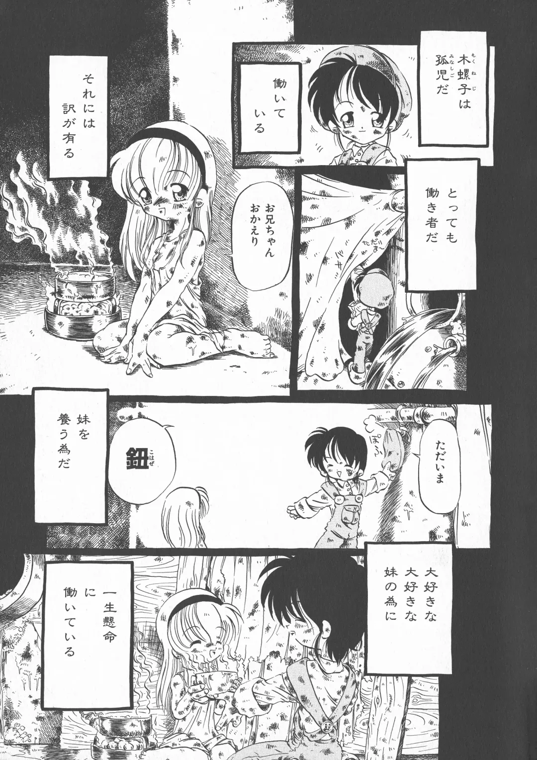 [Horihone Saizou] Gesuigai Shinsou-ban Nigo Aka Fhentai - Page 10