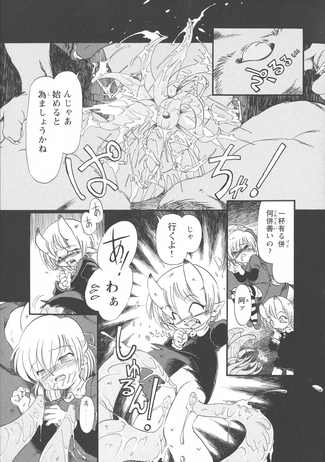 [Horihone Saizou] Gesuigai Shinsou-ban Nigo Aka Fhentai - Page 102