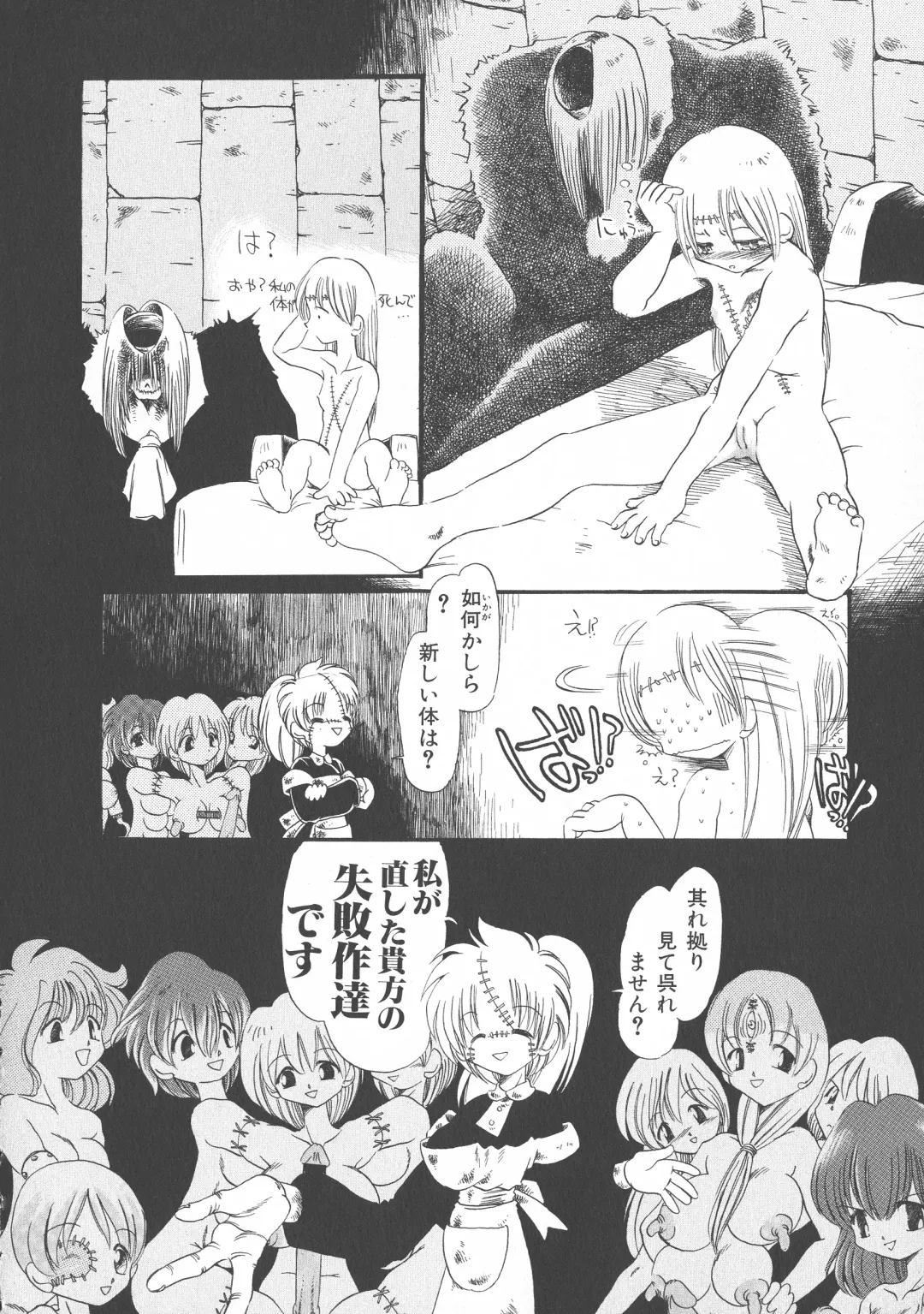 [Horihone Saizou] Gesuigai Shinsou-ban Nigo Aka Fhentai - Page 113