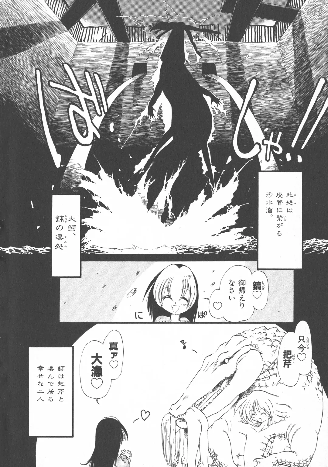 [Horihone Saizou] Gesuigai Shinsou-ban Nigo Aka Fhentai - Page 125