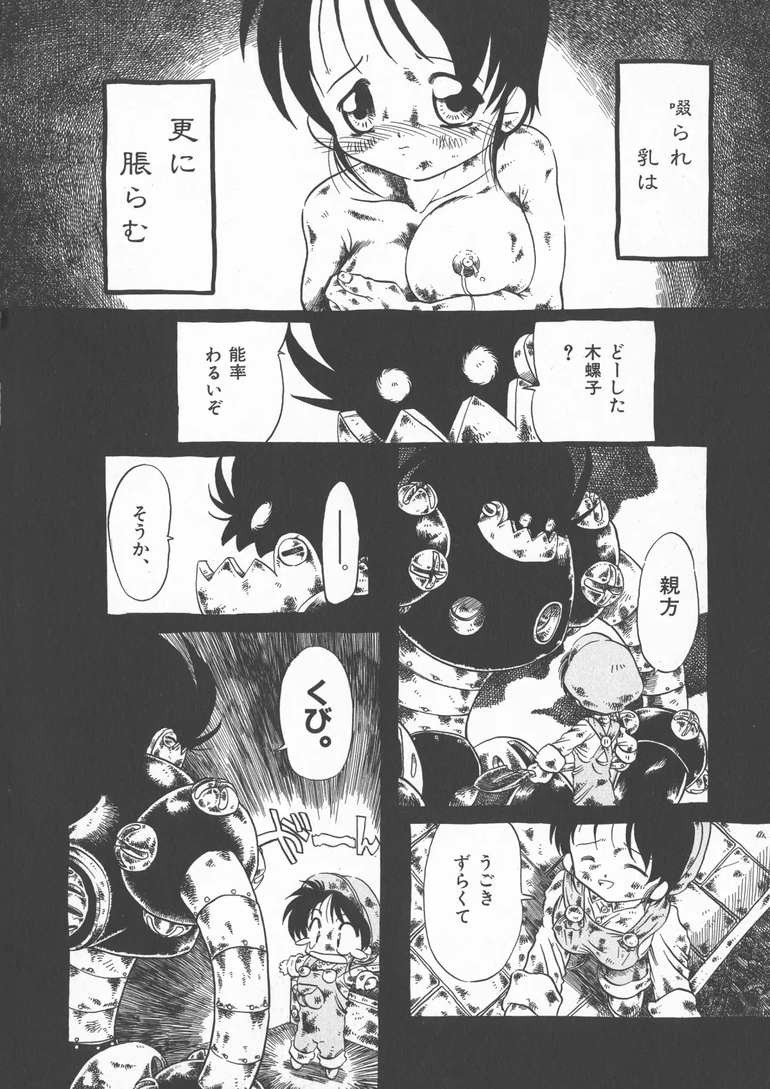 [Horihone Saizou] Gesuigai Shinsou-ban Nigo Aka Fhentai - Page 13