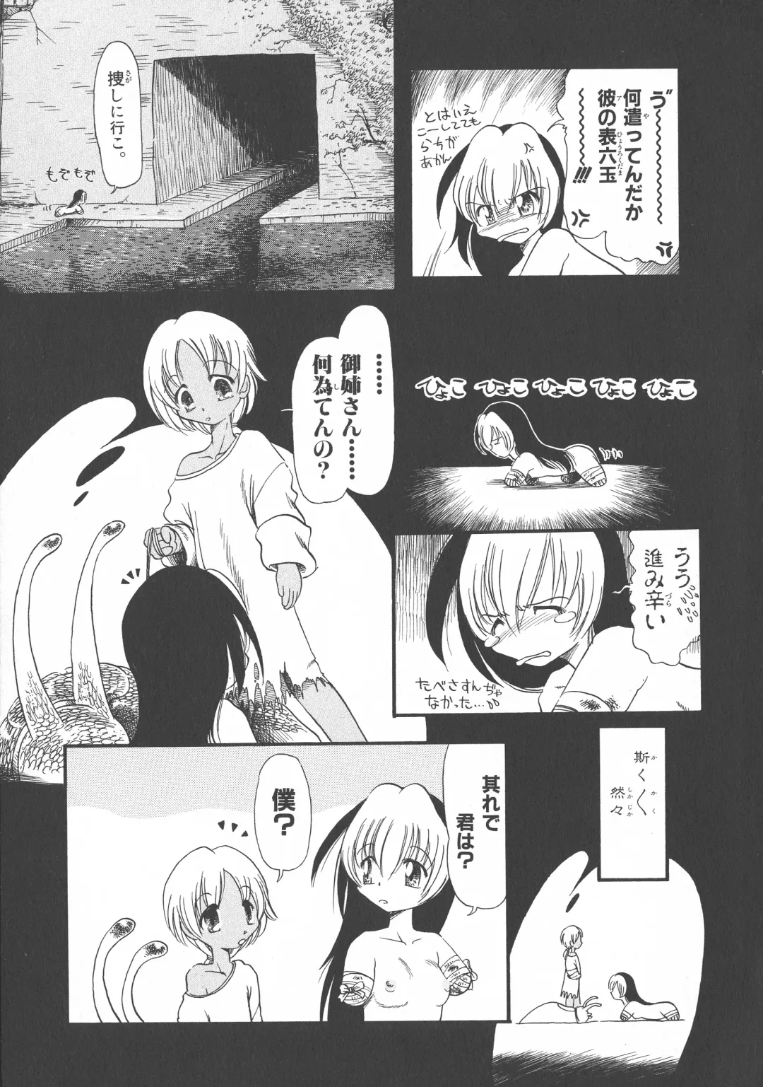 [Horihone Saizou] Gesuigai Shinsou-ban Nigo Aka Fhentai - Page 130