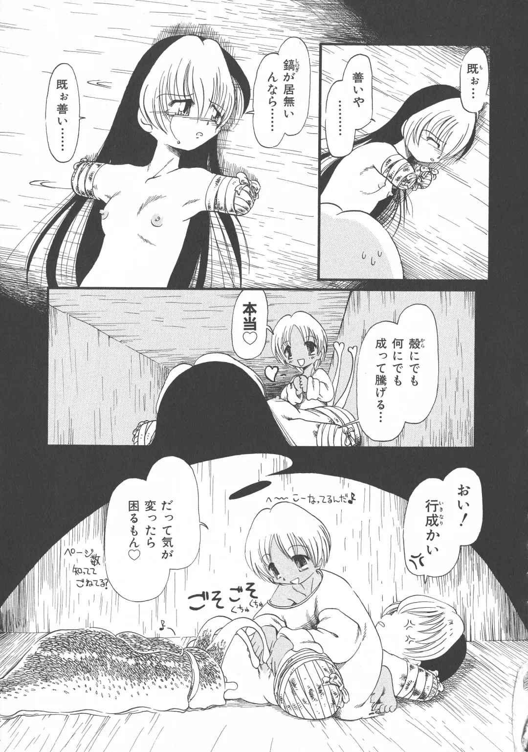 [Horihone Saizou] Gesuigai Shinsou-ban Nigo Aka Fhentai - Page 134