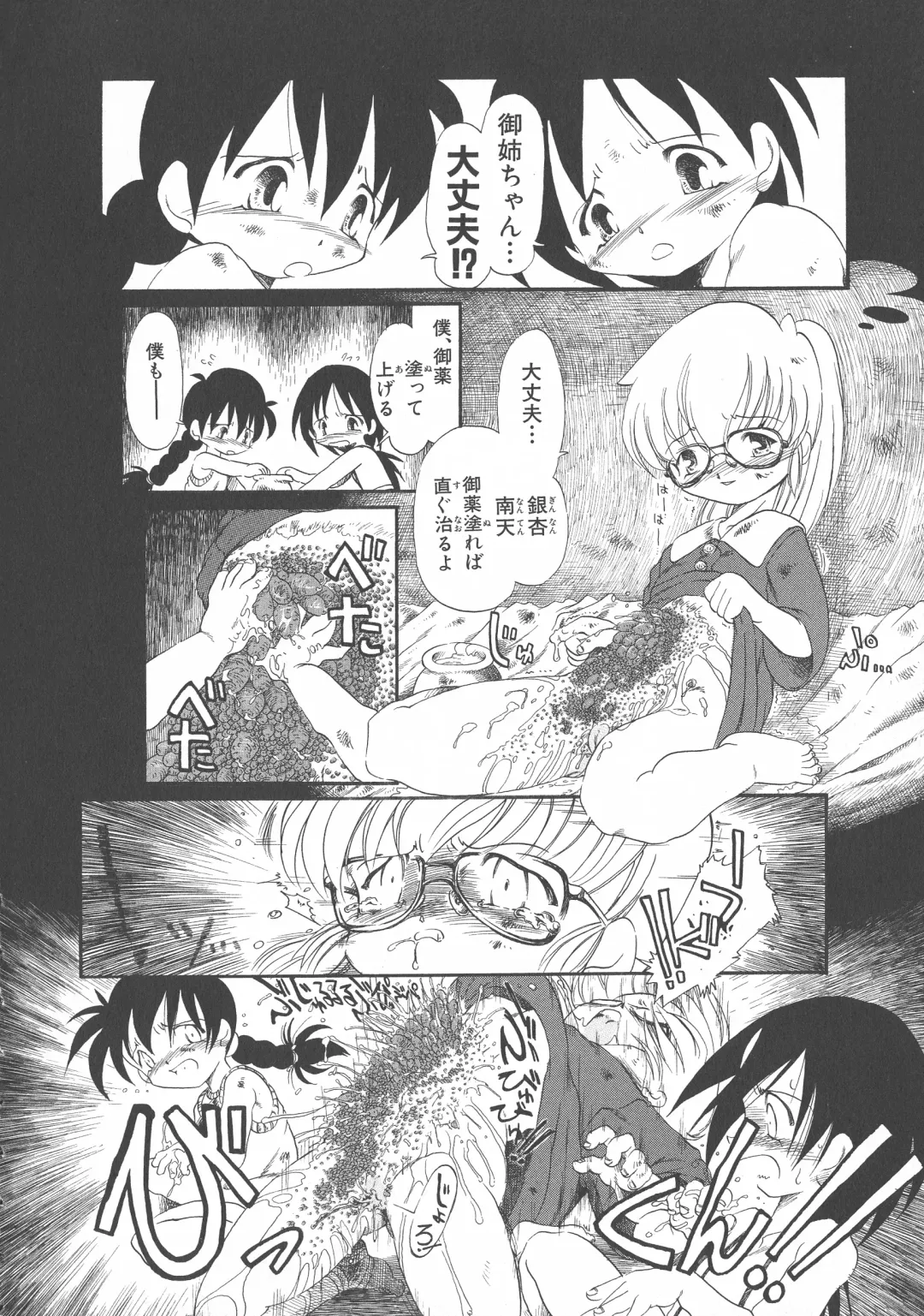 [Horihone Saizou] Gesuigai Shinsou-ban Nigo Aka Fhentai - Page 167