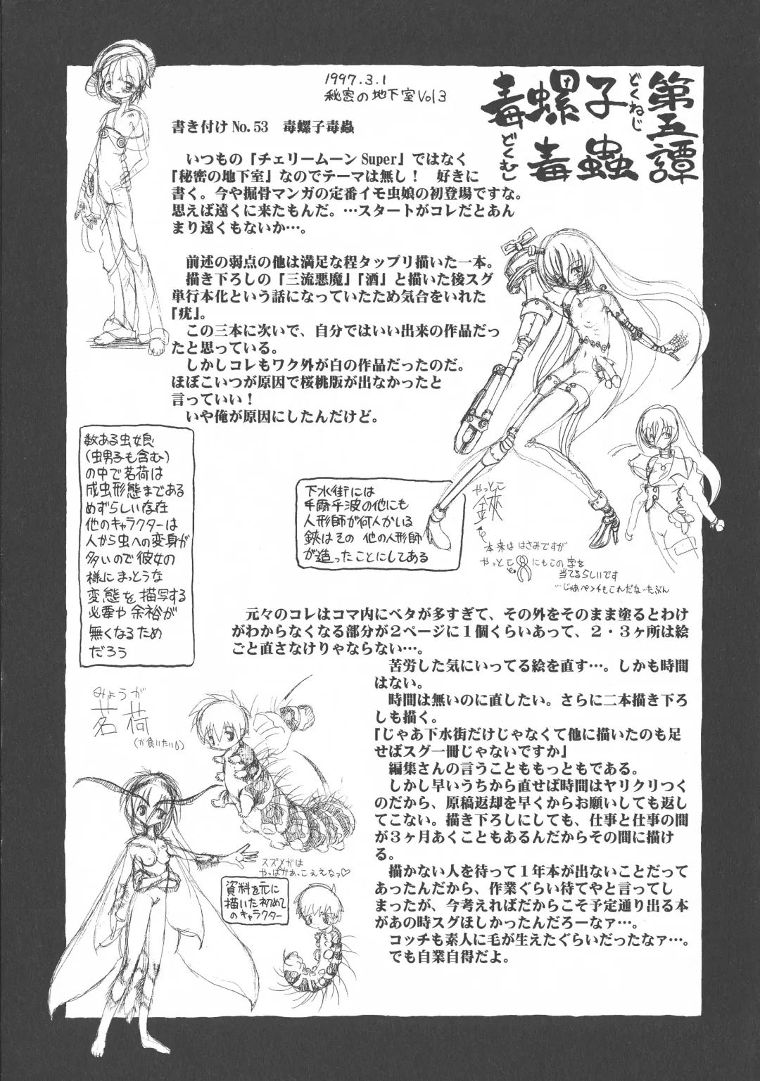 [Horihone Saizou] Gesuigai Shinsou-ban Nigo Aka Fhentai - Page 186