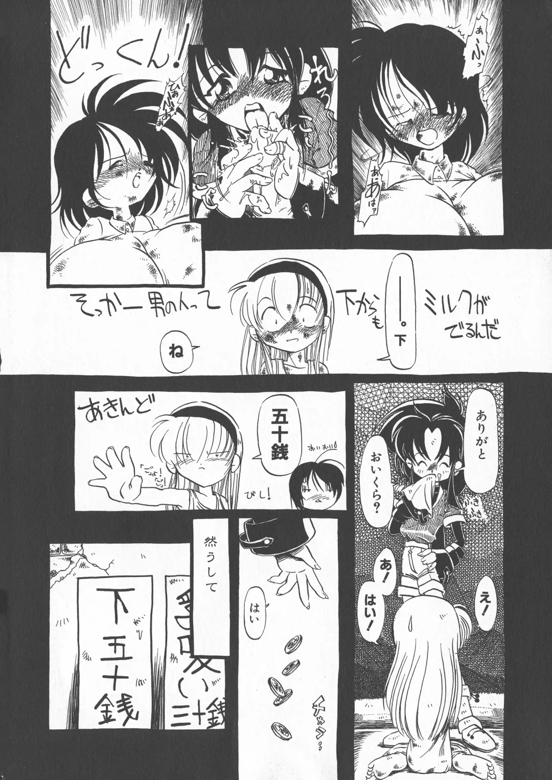 [Horihone Saizou] Gesuigai Shinsou-ban Nigo Aka Fhentai - Page 19