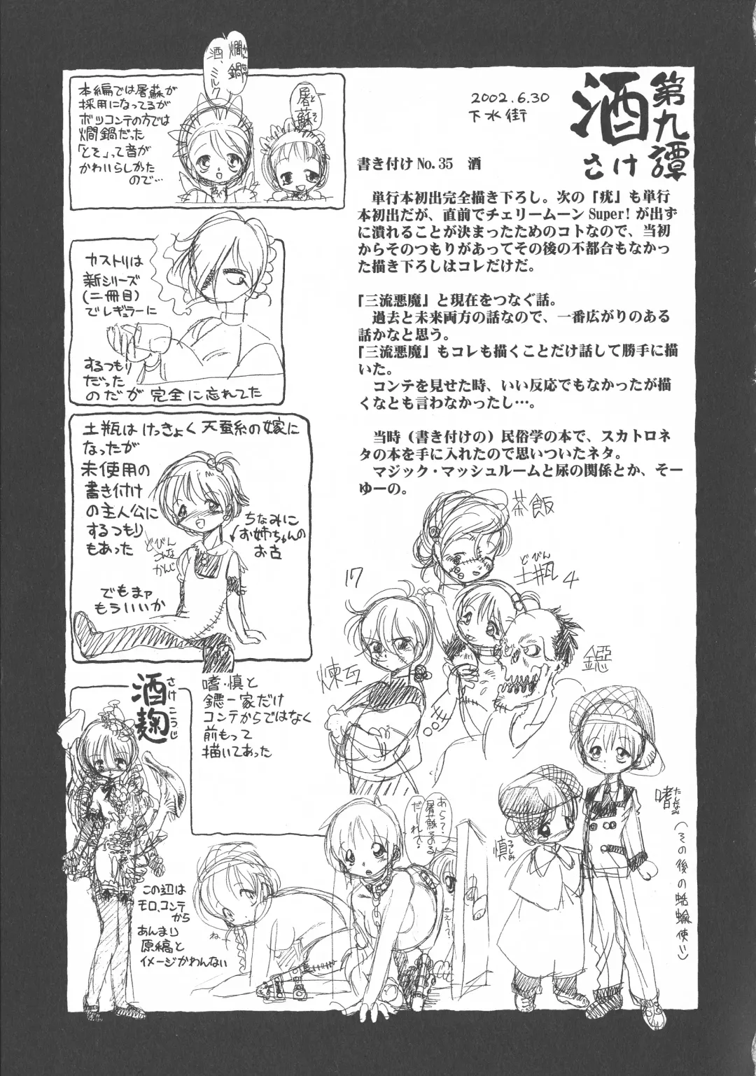 [Horihone Saizou] Gesuigai Shinsou-ban Nigo Aka Fhentai - Page 190