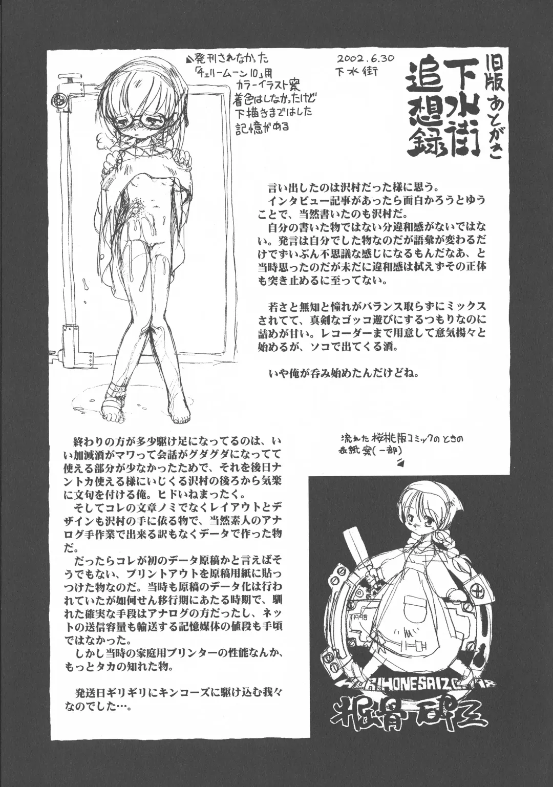 [Horihone Saizou] Gesuigai Shinsou-ban Nigo Aka Fhentai - Page 192