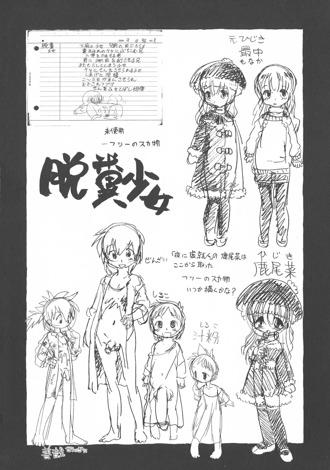 [Horihone Saizou] Gesuigai Shinsou-ban Nigo Aka Fhentai - Page 199