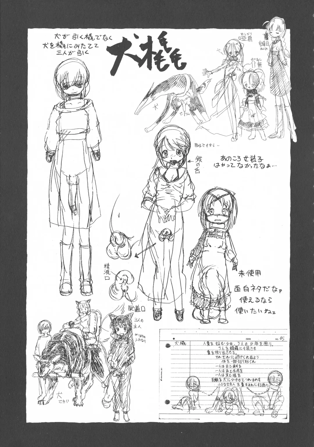 [Horihone Saizou] Gesuigai Shinsou-ban Nigo Aka Fhentai - Page 200